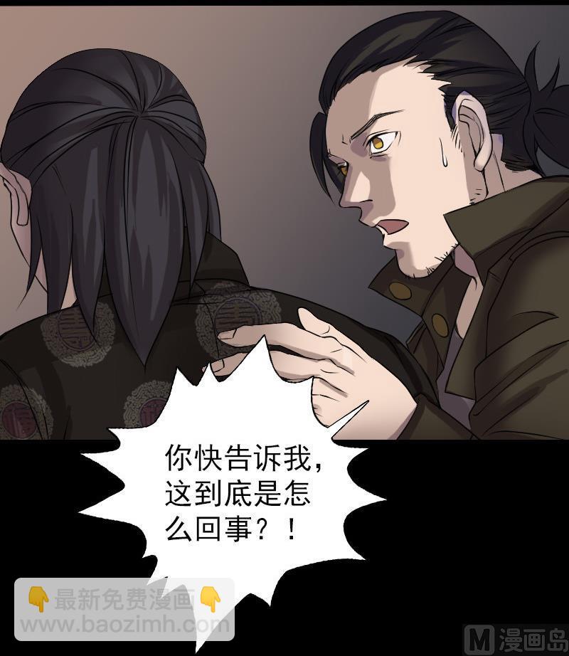 第84话 天命难违17