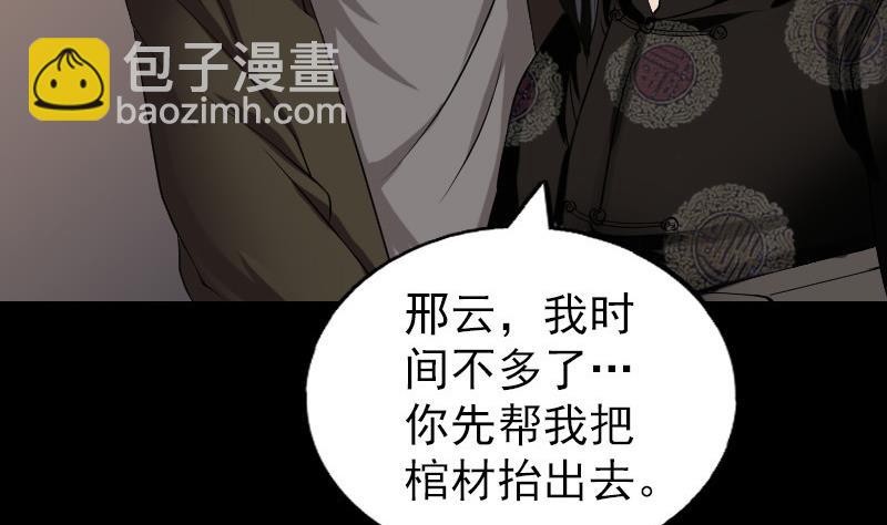 第84话 天命难违19