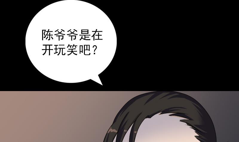 第84话 天命难违3