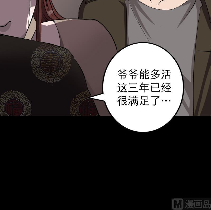 第84话 天命难违35