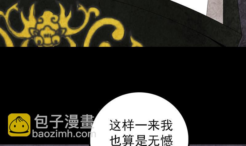 第84话 天命难违49