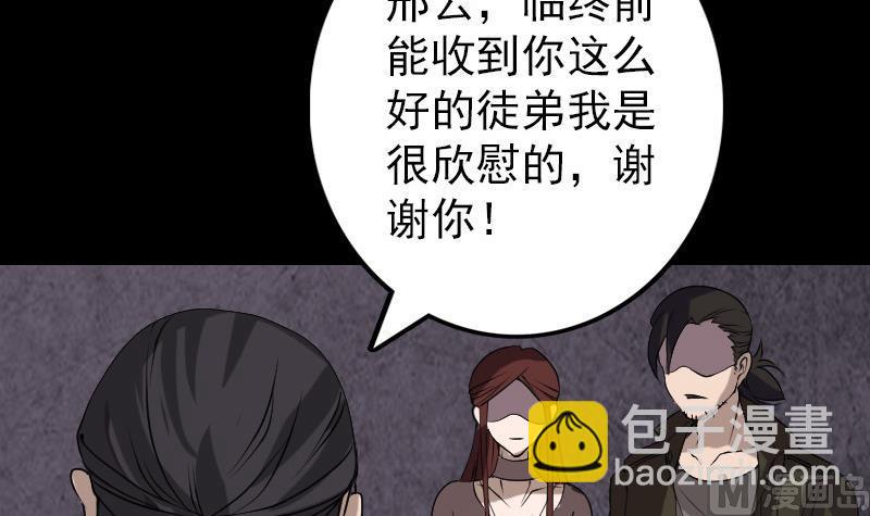 第84话 天命难违51