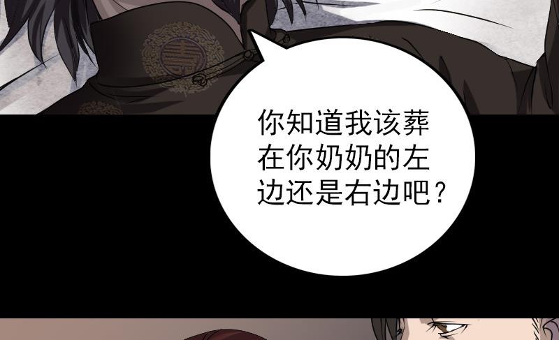 第84话 天命难违59