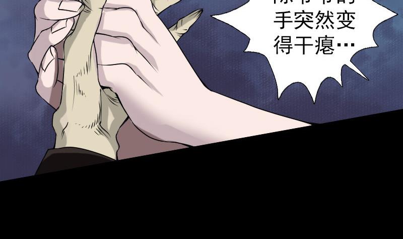 第84话 天命难违67