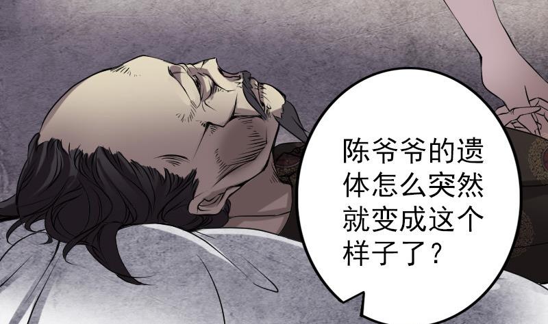 第84话 天命难违71