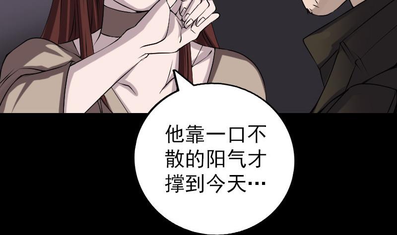 第84话 天命难违76