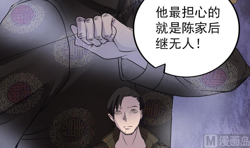 第84话 天命难违78