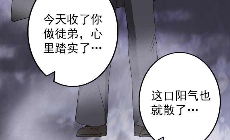 第84话 天命难违80