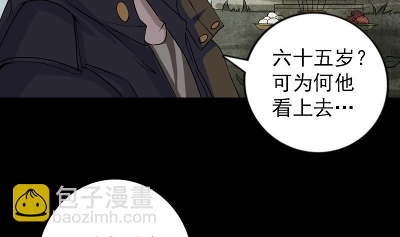 第85话 寿终正寝13