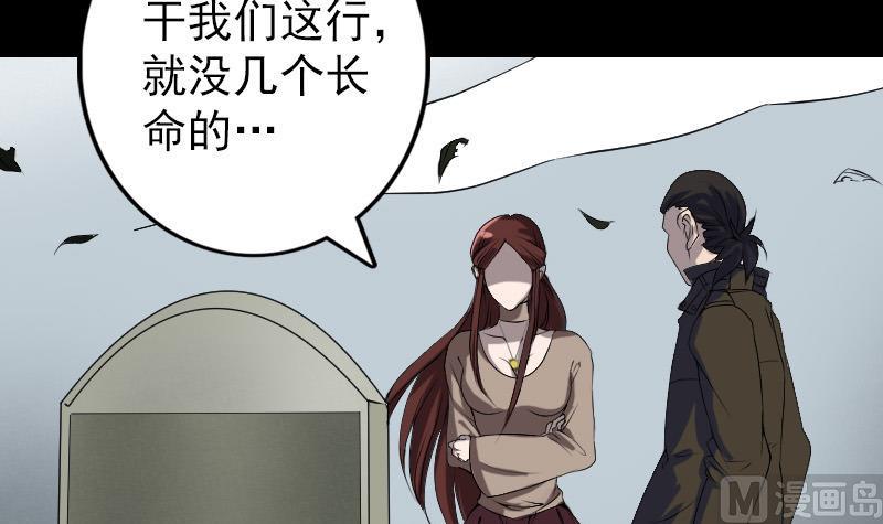 第85话 寿终正寝14
