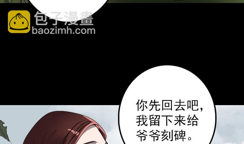 第85话 寿终正寝16