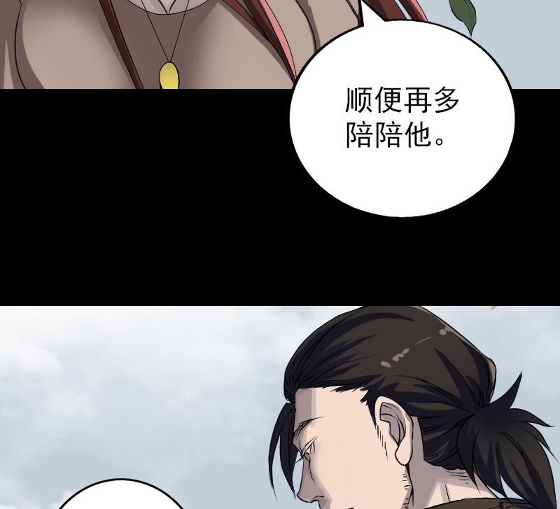 第85话 寿终正寝18