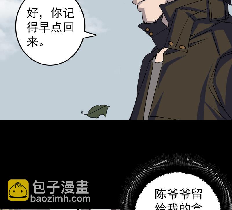第85话 寿终正寝19