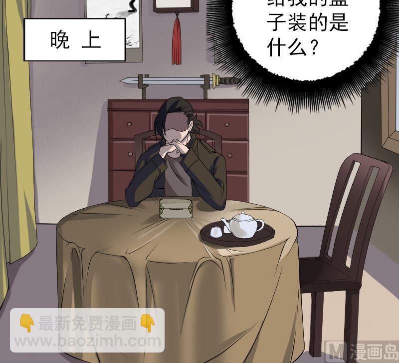 第85话 寿终正寝20