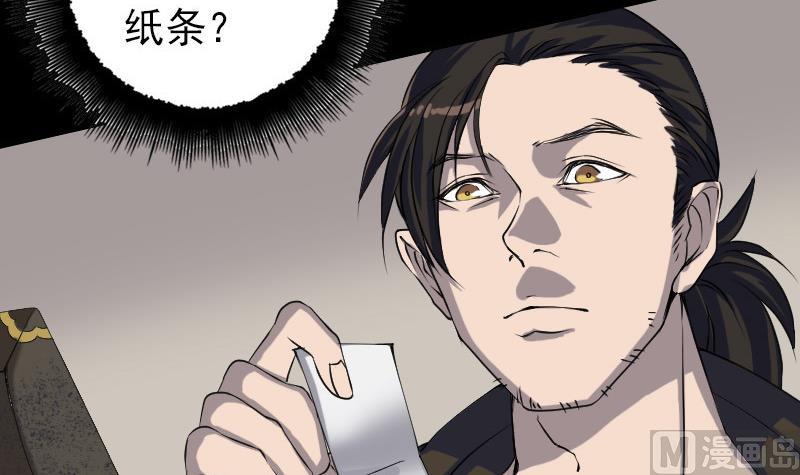 第85话 寿终正寝23