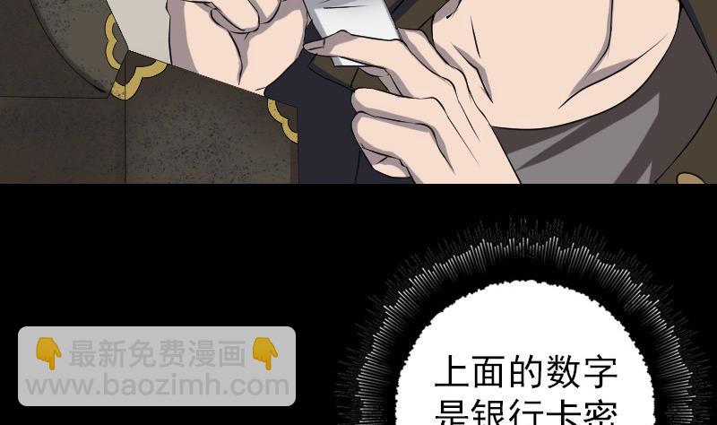 第85话 寿终正寝24