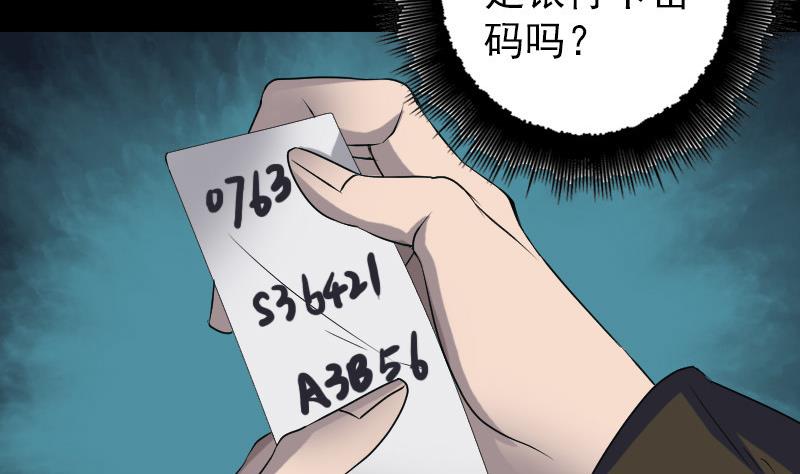 第85话 寿终正寝25