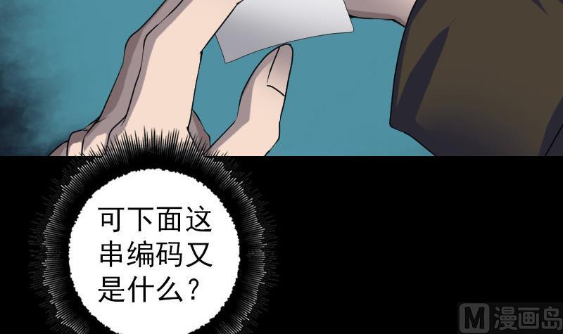 第85话 寿终正寝26