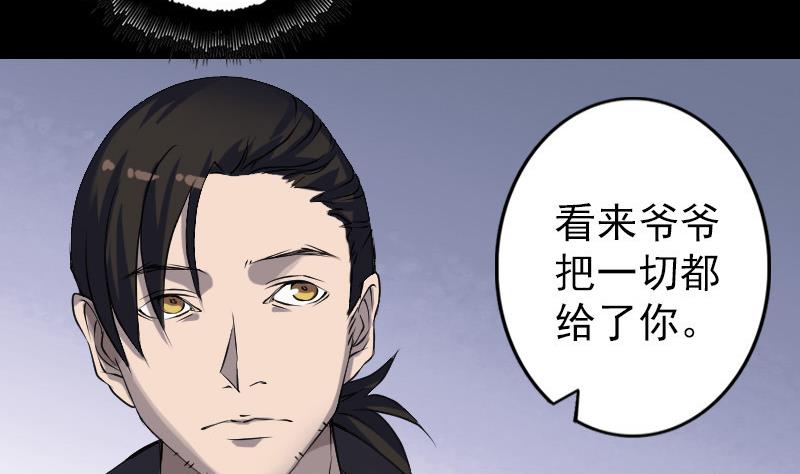 第85话 寿终正寝27