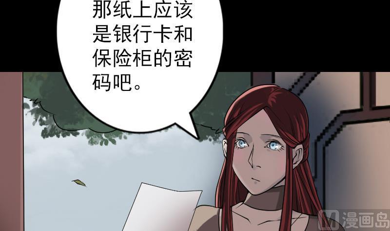 第85话 寿终正寝32