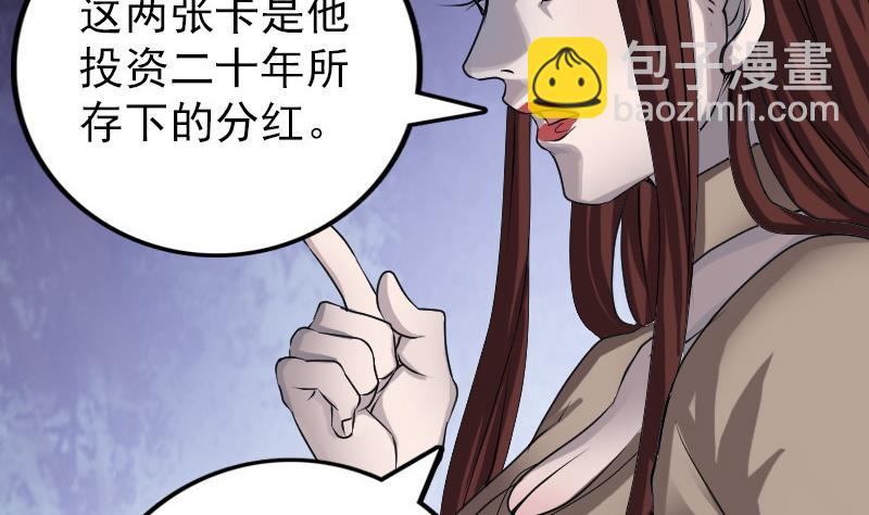 第85话 寿终正寝36
