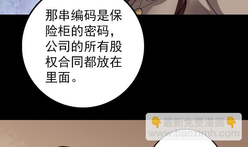 第85话 寿终正寝37