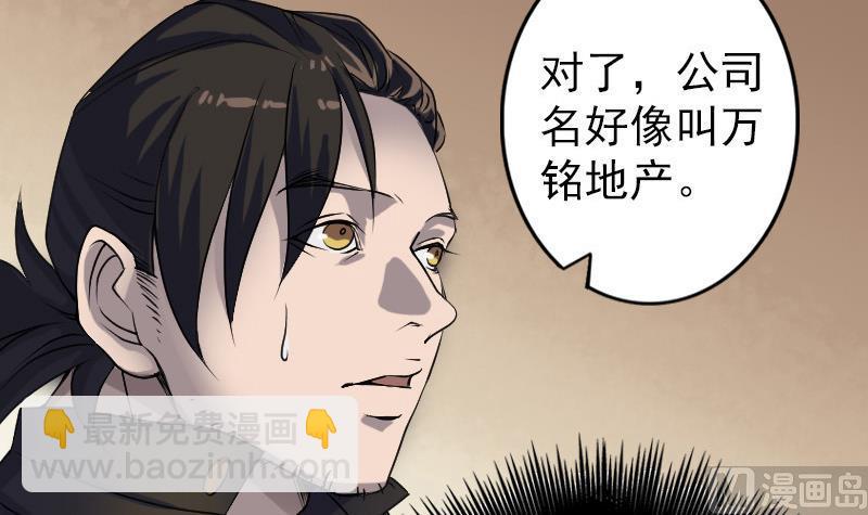 第85话 寿终正寝38