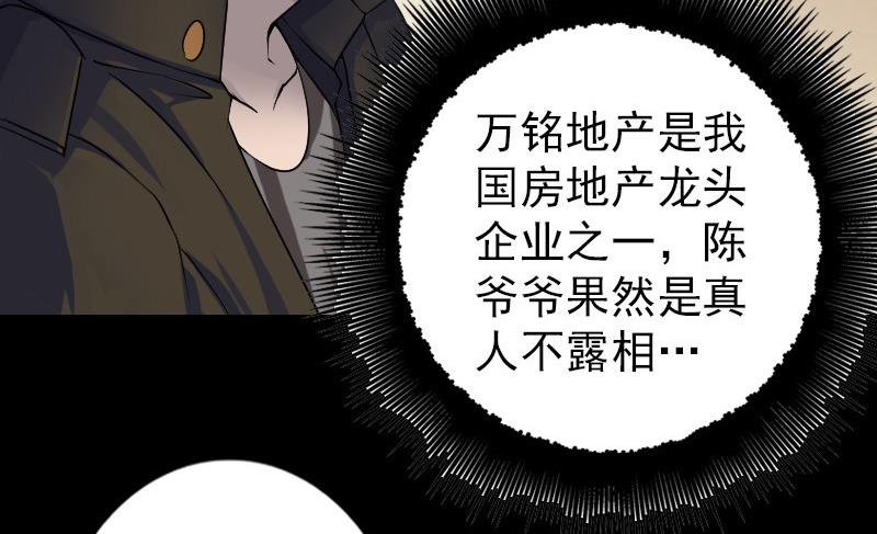 第85话 寿终正寝39