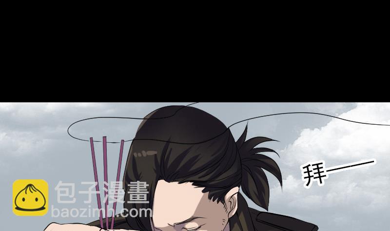 第85话 寿终正寝4