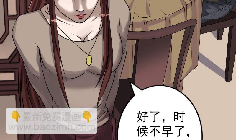 第85话 寿终正寝50