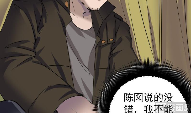 第85话 寿终正寝54