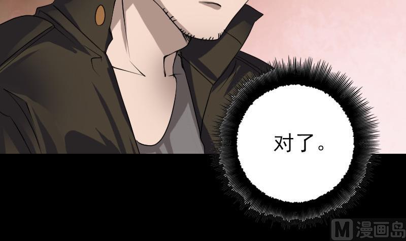 第85话 寿终正寝57