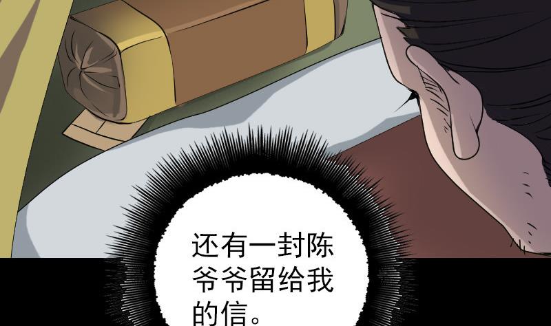 第85话 寿终正寝59