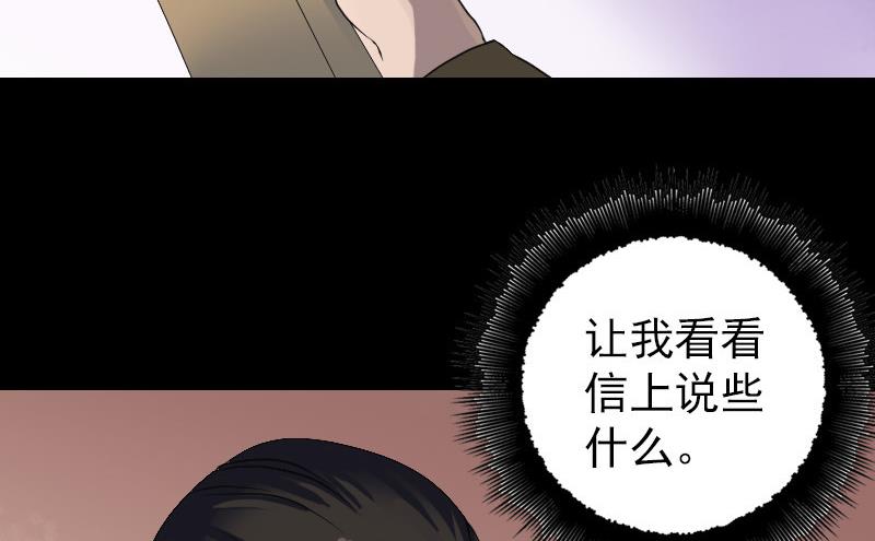 第85话 寿终正寝61