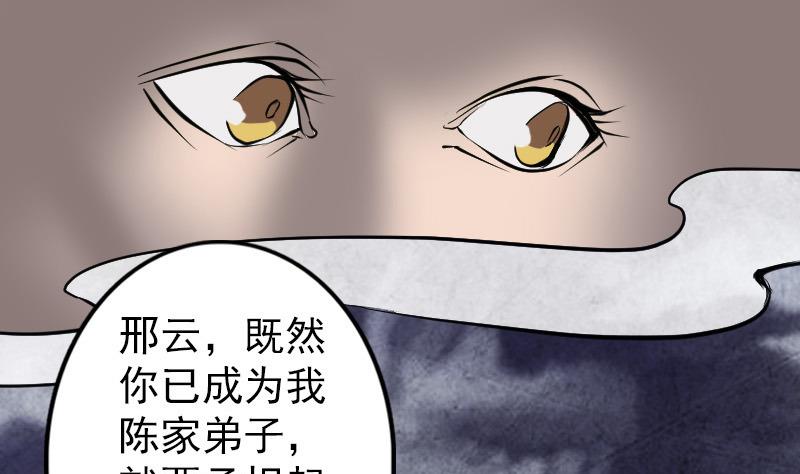 第85话 寿终正寝64