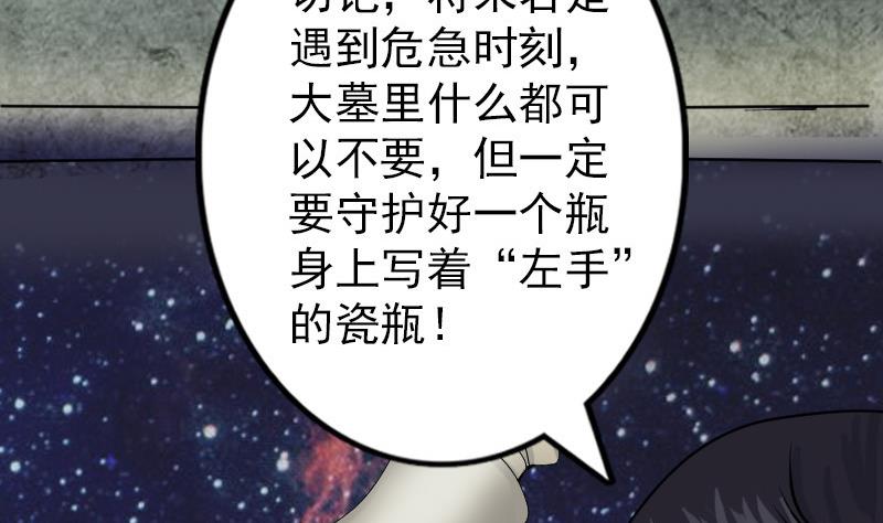 第85话 寿终正寝67