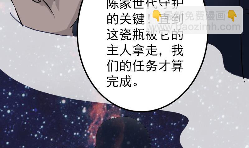 第85话 寿终正寝70