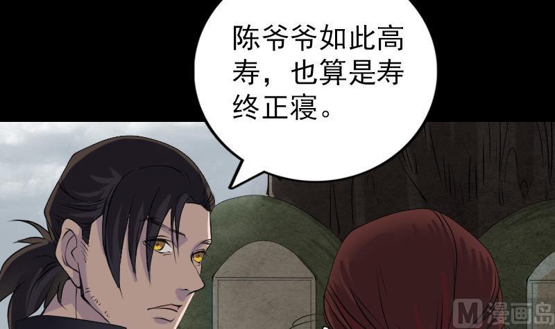 第85话 寿终正寝8
