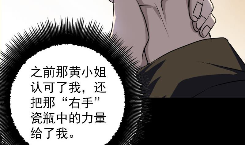 第85话 寿终正寝80