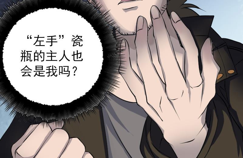 第85话 寿终正寝82