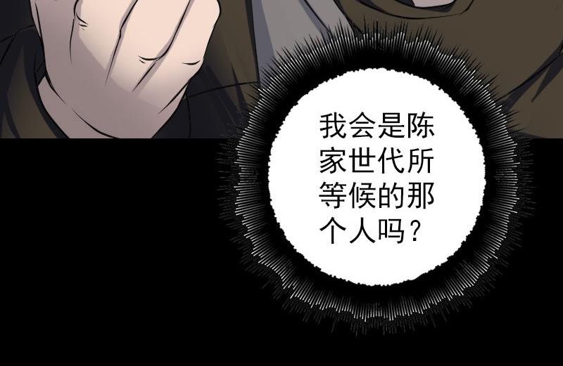 第85话 寿终正寝83