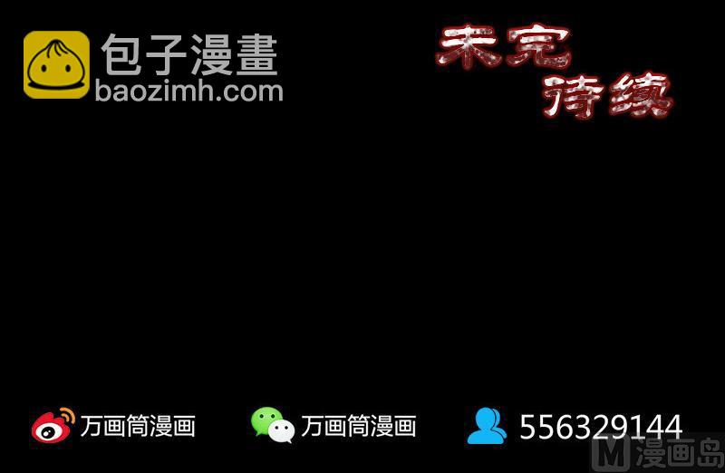 第85话 寿终正寝84
