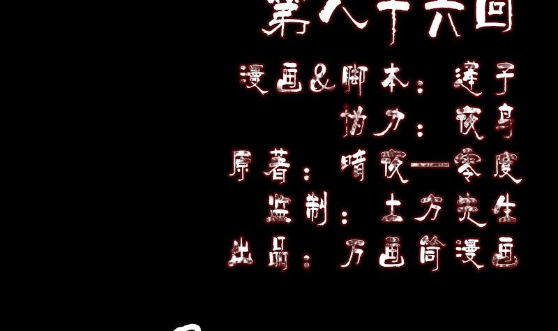 第86话 人脸虫1