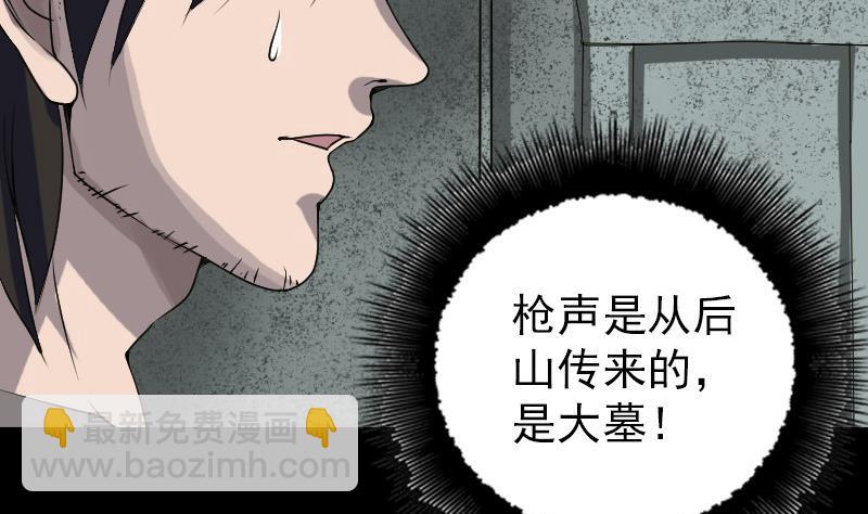 第86话 人脸虫10