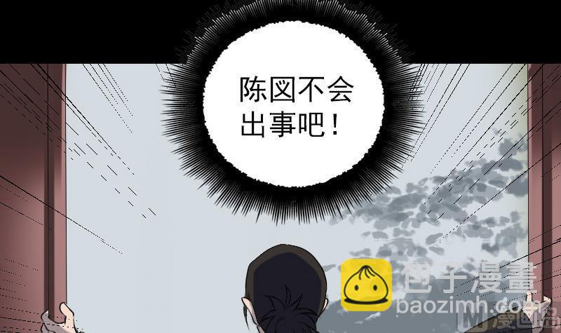 第86话 人脸虫14