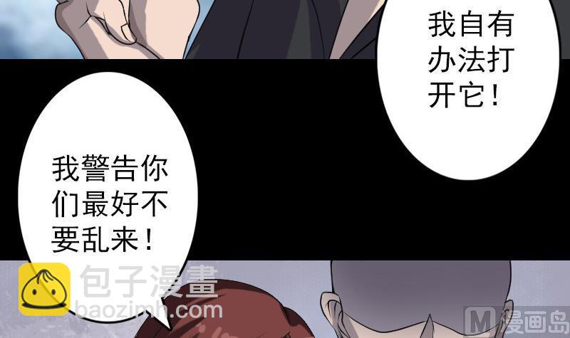 第86话 人脸虫23