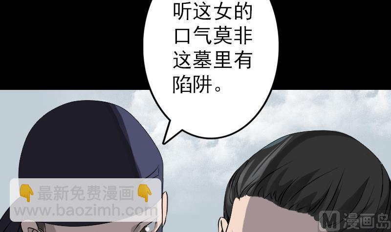 第86话 人脸虫29