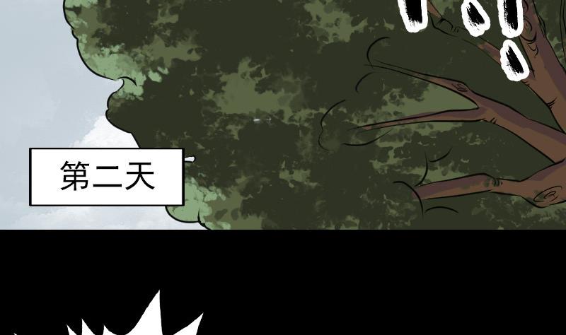 第86话 人脸虫3