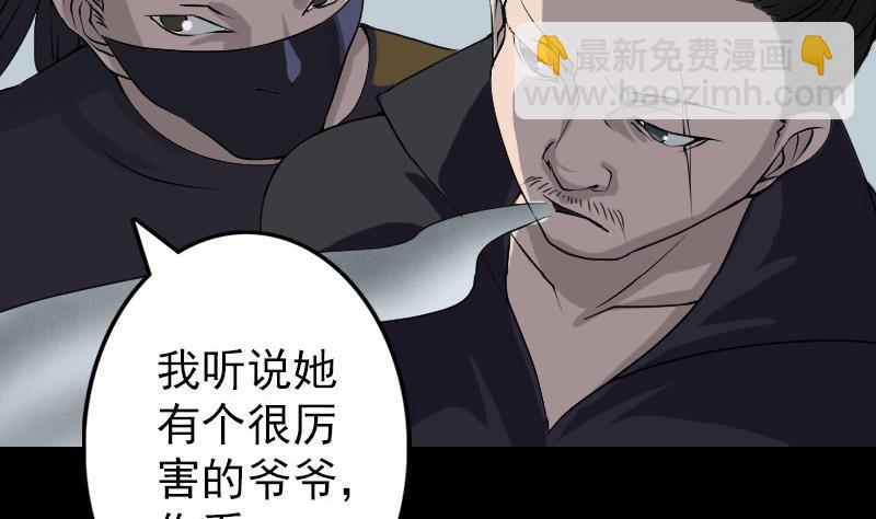 第86话 人脸虫30