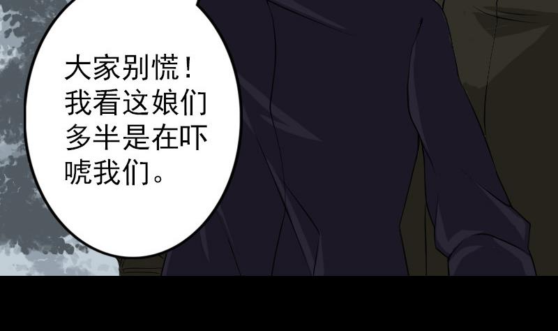 第86话 人脸虫36